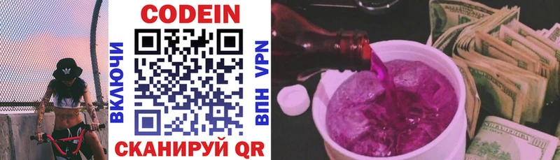 закладки  Луза  гидра как зайти  Codein Purple Drank 
