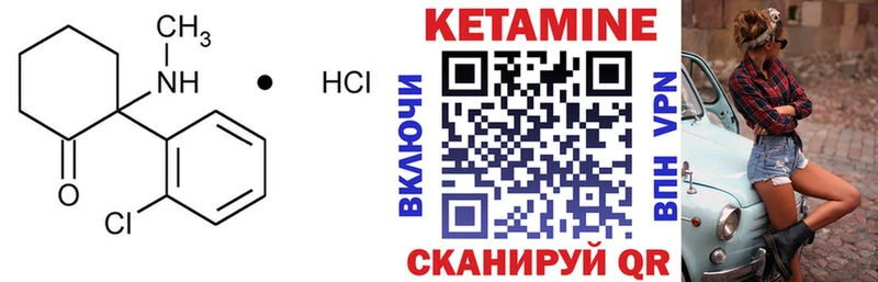 Кетамин ketamine гидра маркетплейс Луза