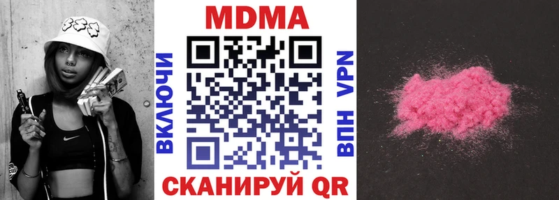 МДМА кристаллы  это клад  Луза 