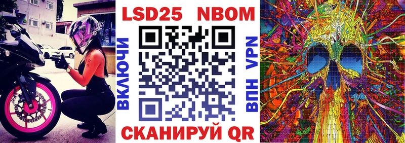 Марки N-bome 1,5мг  Луза 